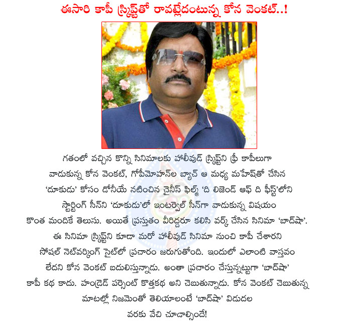 baadshah,kona venkat,kona venkat reacts on baadshah story,baadshah original script,kona venkat writer,baadshah movie,jr ntr,srinu vaitla,jr ntr baadshah story controversy  baadshah, kona venkat, kona venkat reacts on baadshah story, baadshah original script, kona venkat writer, baadshah movie, jr ntr, srinu vaitla, jr ntr baadshah story controversy